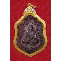 ราคา เหรียญเสมา3โค๊ด หลวงปู่หมุน รุ่น มหาสมปรารถนา วัดซับลำใย (11568825010)