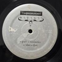 ราคา [ร้านค้าจัดส่งไว] แผ่นเสียง คาราบาว : รวมสุดยอดบทเพลงคาราบาว 1Lp Vinyl 12" (24930096044)
