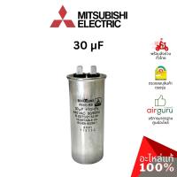 ราคา คาปาซิเตอร์แอร์ Mitsubishi Electric รหัส E22696353 COMP.RUN CAPACITOR 30 uF 440V คาปาซิเตอร์คอมเพรสเซอร์ แคปรัน แคปคอ... (12255734987)