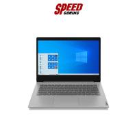 ราคา LENOVO NOTEBOOK IDEAPAD 3 14ITL05 81X700ENTA (14.0) PLATINUM GREY By Speed Gaming (20917602114)