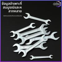 ราคา Crixo ประแจ ปากตาย เบอร์ ประแจปากตาย ประแจขันน็อต สกรู หัวหกเหลี่ยม ประแจปากตาย2ข้าง (24697870652)