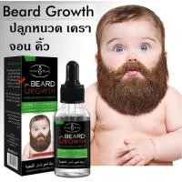 ราคา เซรั่มปลูกหนวด ปลูกคิ้ว น้ำมันหนวด น้ำมันเครา สูตรธรรมชาติ Beard Growth Oil Serum 30ml. (21373794977)