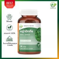 ราคา ผงหญ้าปักกิ่ง 60 แคปซูล/กระปุก AngelGrass100% (27130908294)