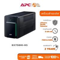 ราคา APC BX750MI-MS 750VA/410W Line Interactive เครื่องสำรองไฟ (27572877111)