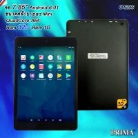 ราคา แท็บเล็ต Android 6.0 Tablet PC 7.85 นิ้ว (inch) RAM 1 GB ROM 16 GB / ใส่ซิมไม่ได้ / เล่นไวไฟได้อย่างเดียว (5741250963)