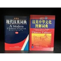 ราคา พจนานุกรมมือสอง | A Modern Chinese-English Dictionary, Longman Chinese-English Visual Dictionary of Chinese Culture (24625629002)