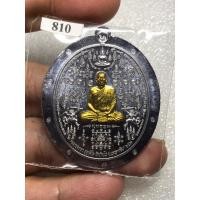 ราคา เหรียญพุทธคูณหมื่นยันต์ ปี61 หลวงพ่อทอง วัดบ้านไร่ (42451854262)