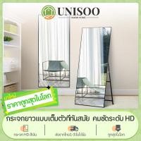 ราคา 【ใหม่】กระจกห้องนอน กระจกเต็มตัวมีขาตั้ง กระจกเต็มตัว มี4ขนาด กระจกเต็มตัวใหญ่ กระจกส่อง กระจกเต็มตัวติดผนัง พร้อมส่ง CO (15297340588)