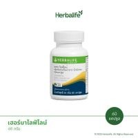 ราคา Herbalife - เฮอร์บาไลฟ์ไลน์ (น้ำมันปลา) (26927861944)