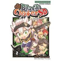 ราคา หนังสือการ์ตูน Black Clover SD ( แยกเล่ม 1 - ล่าสุด ) (22951721255)