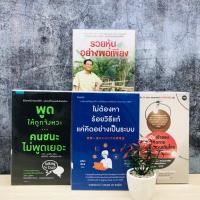 ราคา พูดให้ถูกจังหวะคนชนะไม่พูดเยอะ V5374 รวยหุ้นอย่างพอเพียง V5375 เป็นเจ้าของกิจการ V5376 ไม่ต้องหาร้อยวิธีแก้ V5377 (40428410288)