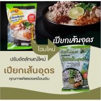 ราคา เปียกเส้นอุดร (ก๋วยจั๊บยวน) (24909693663)