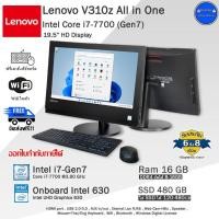 ราคา Lenovo V310z AIO Core i7-7700(Gen7) จอใหญ่20นิ้วมีCPUในตัว ออลอินวันมือสองสภาพดี พร้อมใช้งาน (40653358790)