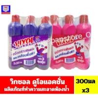 ราคา วิกซอล ผลิตภัณฑ์ล้างห้องน้ำ สูตรดูโอแอคชั่น ขนาด 300 มล.//** แพ็ค 3 ** (26021419964)