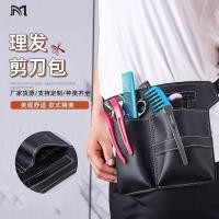 ราคา กระเป๋าคาดเอวสำหรับร้านทำผม กระเป๋าสะพายข้าง กระเป๋าเครื่องมือทำผม กระเป๋าคาดเอวสำหรับช่างทำผม กระเป๋าสะพายข้างแบบถอดได้ (57651275027)