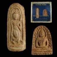 ราคา พระเม็ดขนุน พระซุ้มกอ สถาบันราชภัฏกำแพงเพชร ปี 2535 (43809618089)