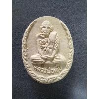 ราคา หลวงพ่อเอีย วัดบ้านด่าน จ.ปราจีนบุรี พระผงรูปเหมือน (10221643155)