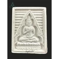 ราคา B พระผงของขวัญ รุ่น7 หลวงพ่อสด วัดปากน้ำ กทม. ปี2535 (43300600987)