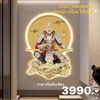 ราคา รูปภาพWukong ติดผนังพร้อมไฟLED ใครเป็นสาลก หวู๋อคง ต้องมีไวประดับบ้าน (20779968682)