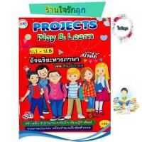 ราคา ร้านใจรักลูก Project Play Learn อัจฉริยะทางภาษา คำศัพท์ภาษาอังกฤษ จีน ไทย (24047366415)