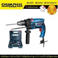 ราคา BOSCH สว่านกระแทก ชุดเครื่องมือ 100 ชิ้น GSB 13 RE (SET) (16696264396)