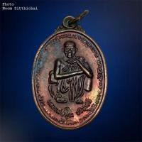 ราคา หลวงพ่อคูณ รุ่นคูณทรัพย์แสนล้าน ปี 2539 (29751671988)