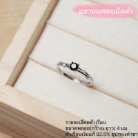 ราคา แหวนพลอยนิลดำ แหวนเงินแท้92.5% พลอยแท้ นิลกาญ ปรับขนาดได้ (25728150046)