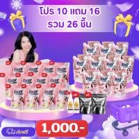 ราคา [10 แถม 16] โปรคุ้มล้นลัง 26 ชิ้น ผง+น้ำยาซัก+ปรับผ้านุ่ม ครบจบ Easy Easys เรื่องซักผ้าไว้ใจอีซี่ ทั้งหมดเพียง 1,000 บาท (56602973904)
