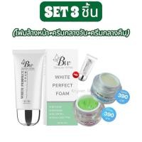 ราคา บูเต้ไวท์ & บริ้งไวท์ ชุดลดสิว ฝ้า กระ - Beaute White & Blink White (22619410798)