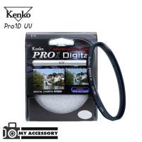 ราคา ฟิวเตอร์ Kenko PRO1 Digital UV Filter (Black) (5238839619)