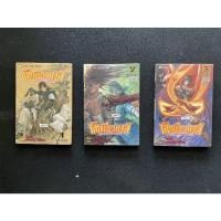 ราคา [หนังสือการ์ตูนมือสอง]เล็กเซียวหงส์ ภาคหงส์ผงาดฟ้า เล่ม1-5(จบ) (21506409537)