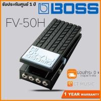 ราคา Boss FV-50H Volume Pedal เอฟเฟคกีตาร์ (9302839760)