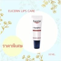 ราคา Eucerin - Aquaphor Repairing Pommade Irritated Lips หรือชื่อในไทย Eucerin - Aquaphor SOS LIP CARE 10 ML (11392395860)