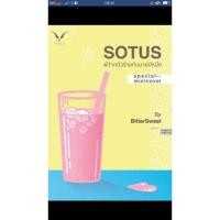 ราคา SotusS สอบถามเพิ่มเติมได้เลยจ้า (750973570)