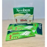 ราคา พลาสเตอร์นีโอบัน กอเอี๊ยะ 1ซอง 10 แผ่น แปะบรรเทาปวด Neobun plaster (42676876170)