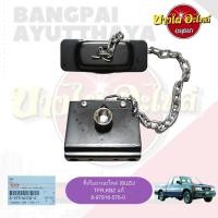 ราคา ที่เก็บยางอะไหล่/ที่แขวนยางอะไหล่ ISUZU KBZ, TFR, DRAGON EYE(ดราก้อน) ของแท้ศูนย์ [8-97916576-0] (19014562392)