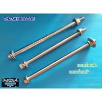 ราคา แกนล้อหน้า-แกนล้อหลังเวฟ WAVE ,110I (3378218583)