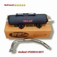 ราคา ท่อเดิมผ่า ท่อผ่า หมกเงียบ รุ่น PCX150 ปี13 -17 VCT/ 2018 ยี่ห้อ VCT กับ K-Man พร้อมคอสแตนเลส(มอก.แท้) (7514371153)