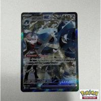 ราคา การ์ดpokemon SAR เมทากรอส ex ของไดโกะ (49605796806)