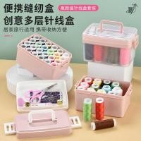 ราคา สไตล์นอร์ดิกกล่องเย็บผ้าครัวเรือนมัลติฟังก์ชั่มือจักรเย็บผ้ากระเป๋าเก็บจักรเย็บผ้าพลาสติกกล่องเย็บผ้าชุด (47155654321)