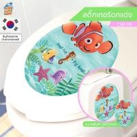 ราคา สติ๊กเกอร์ตกแต่ง (CSD-08) ปลานีโม่ Nemo ตกแต่งห้องน้ำ ชักโครก ติดผนัง กระจก ตู้ ประตู สำหรับตกแต่งห้อง ตกแต่งผนัง สติ... (9311974698)