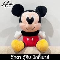 ราคา Disney มิกกี้เมาส์ 12 นิ้ว (Mickey Mouse) ตุ๊กตามิกกี้เมาส์ งานตู้คีบ ของใหม่ ลิขสิทธิ์แท้ (25091752796)