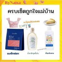 ราคา น้ำยาล้างจาน คลีนโปร ผงซักฟอก ไบร์ทสูตรซักเครื่อง นำ้ยาซักชุดชั้นใน ลอนดรีลิควิด (11236570860)