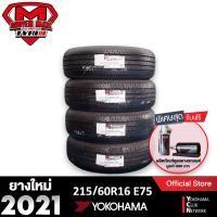ราคา Yokohama โยโกฮาม่า (4 เส้น) 215/60 R16 (ขอบ16) ยางรถยนต์ รุ่น BluEarth E75 ยางใหม่ 2021 จำนวน 4 เส้น (2719823663)
