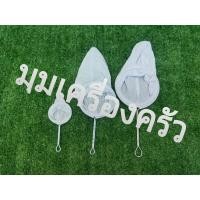 ราคา ผ้าขาวบาง ถุงกรองชา ชงกาแฟ มีด้ามจับสแตนเลส (12126753854)