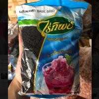 ราคา เมล็ดแมงลัก ตราไร่ทิพย์ แพ้ค 500 กรัม (4537824561)