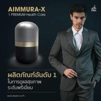 ราคา AIMMURA-X สูตรเข้มข้นดูแลฟื้นฟู (28104875646)