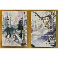 ราคา This time lucky in game, lucky in love เล่ม 1-2 (จบ) นิยายวาย มือ1 ในซีลแตก ขีดสัน (43253922806)