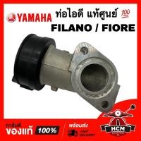 ราคา ท่อไอดี FIORE / FILANO / ฟีโอเร่ / ฟีลาโน่ แท้ศูนย์ 1DR-E3585-01 คอหรีด แป้นคาร์บู๊ (27313791962)