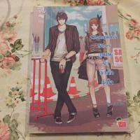 ราคา Champion's Story บุพเพรักกิ๊กกั๊กหัวใจ (346254489)